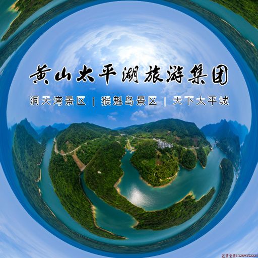 博湖720全景拍摄